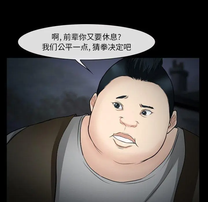 漫画《委托人》第38话第64张图