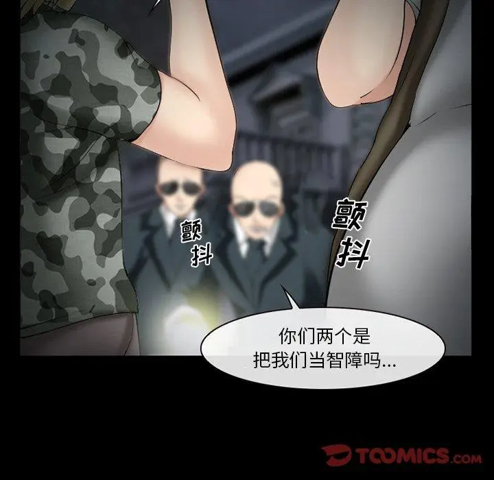 漫画《委托人》第38话第66张图