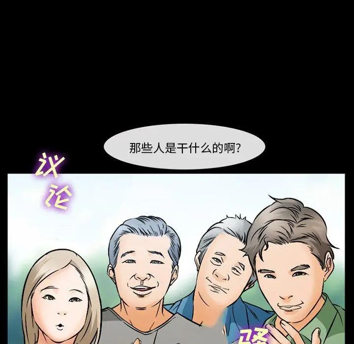漫画《委托人》第38话第70张图