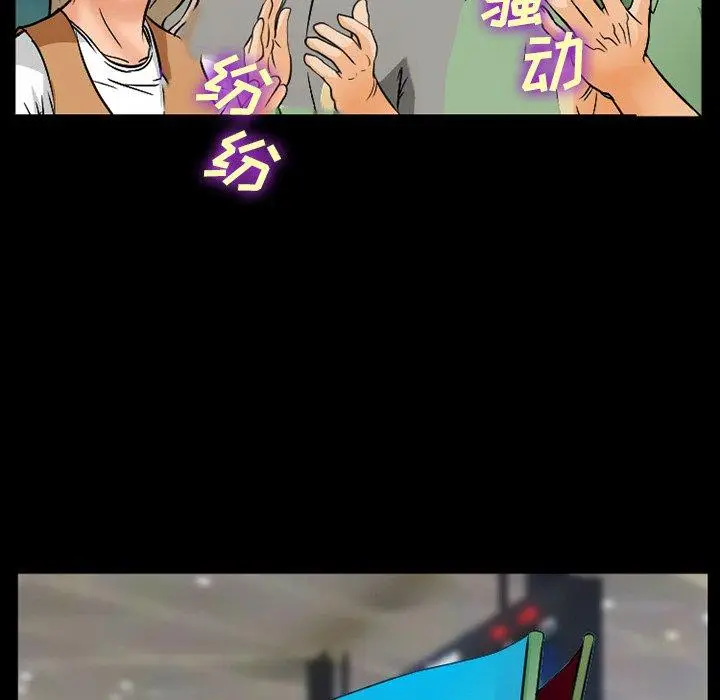 漫画《委托人》第38话第71张图