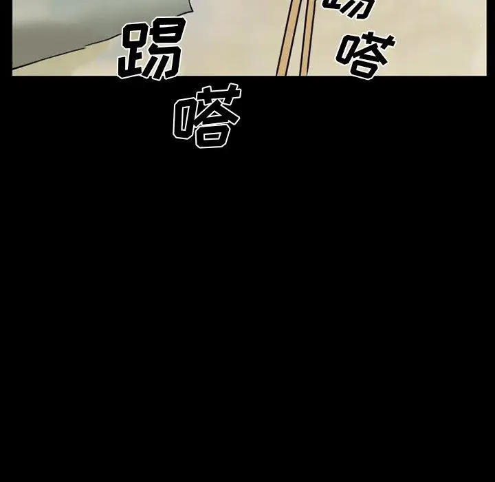 漫画《委托人》第38话第73张图