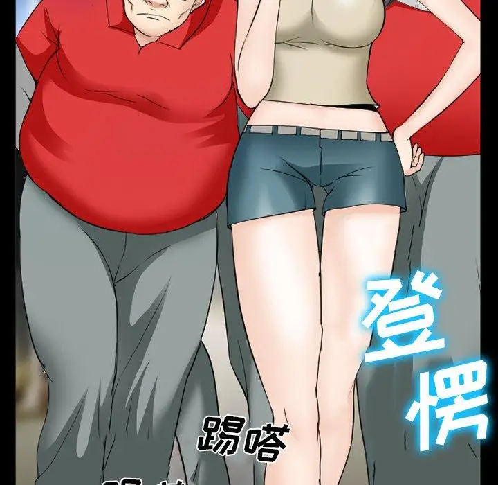 漫画《委托人》第38话第76张图