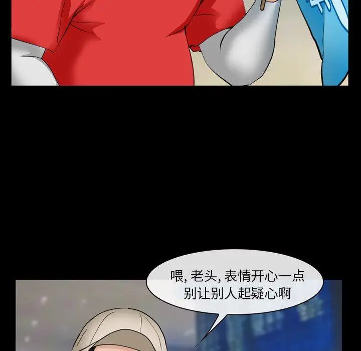漫画《委托人》第38话第79张图