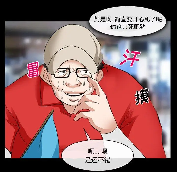 漫画《委托人》第38话第89张图