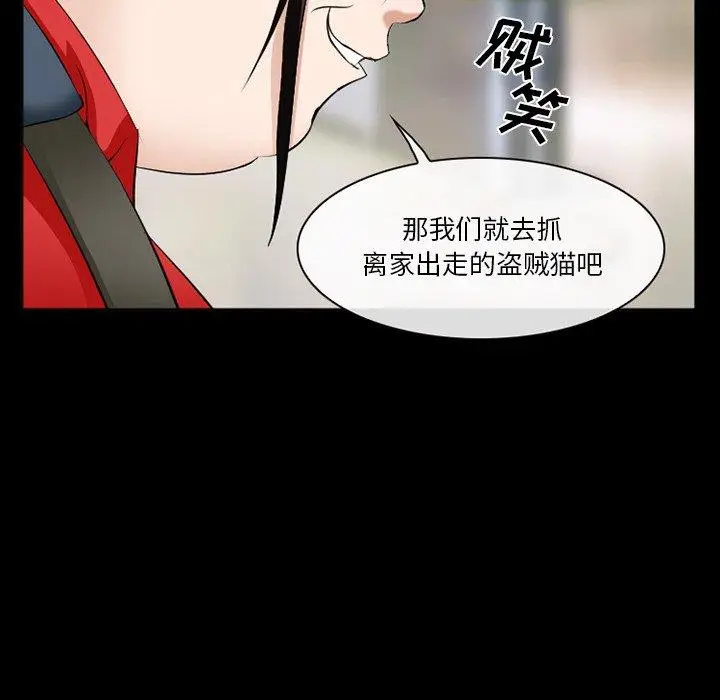 漫画《委托人》第38话第91张图