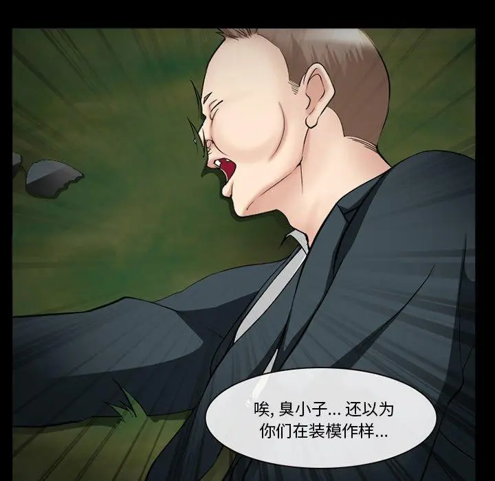漫画《委托人》第38话第92张图