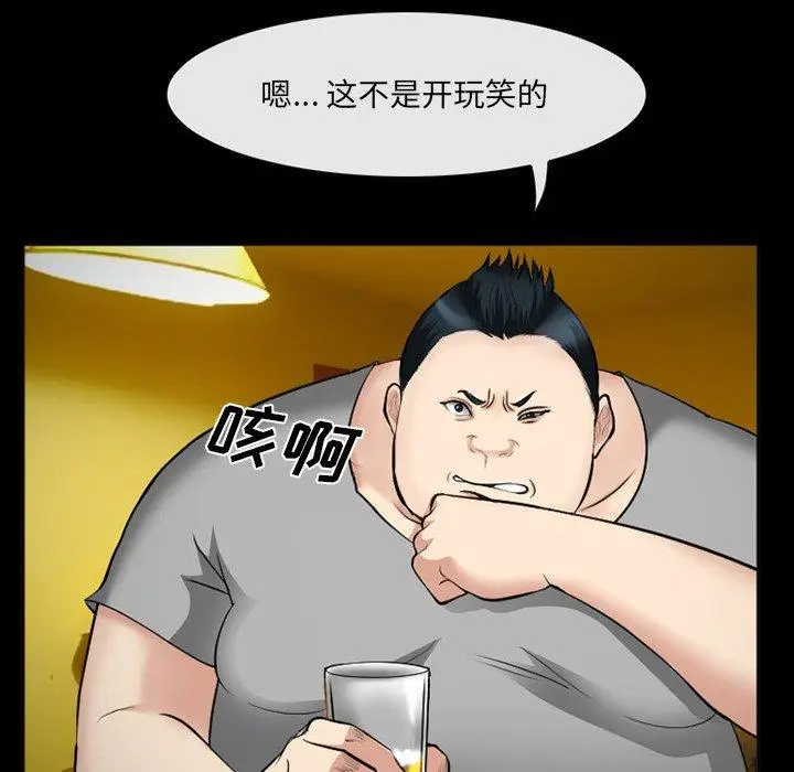 漫画《委托人》第39话第11张图
