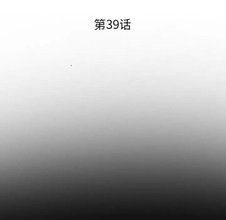 漫画《委托人》第39话第112张图