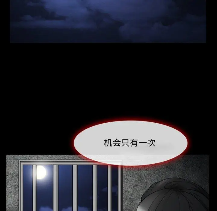 漫画《委托人》第39话第114张图
