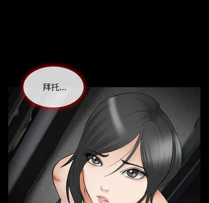 漫画《委托人》第39话第116张图