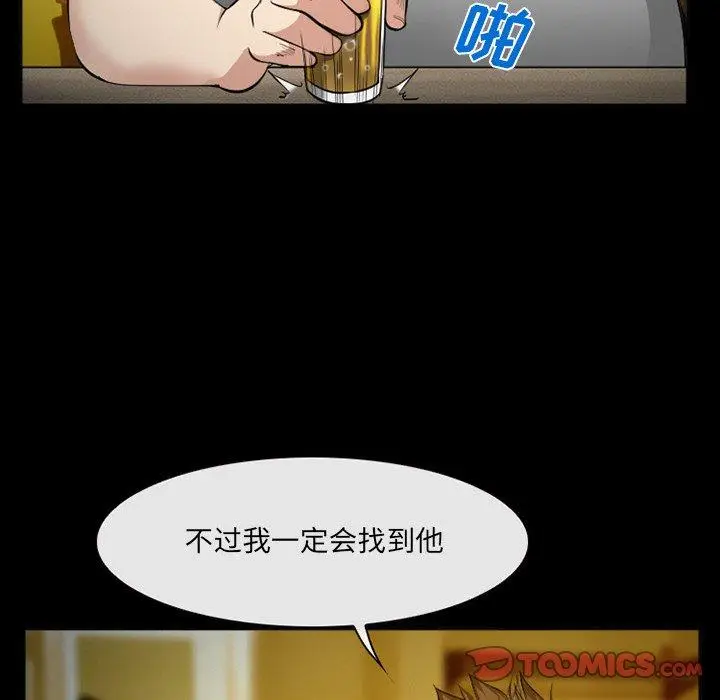 漫画《委托人》第39话第12张图