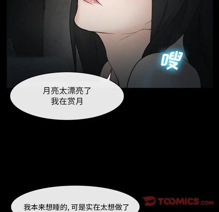 漫画《委托人》第39话第120张图
