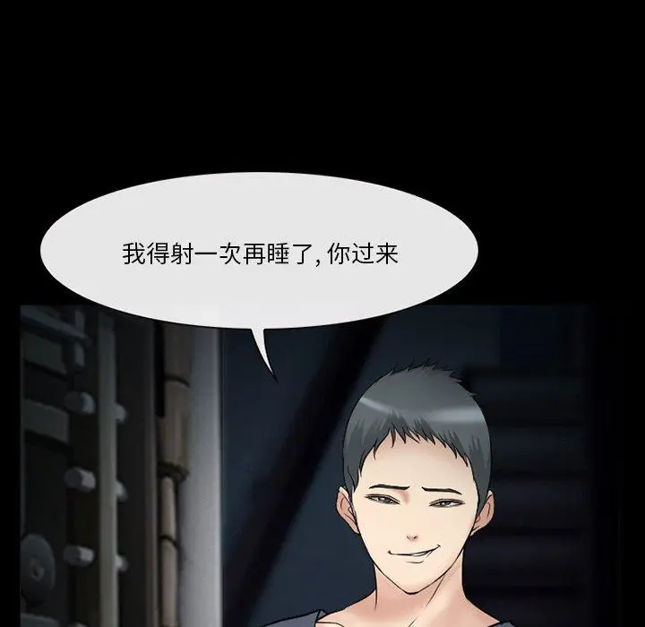 漫画《委托人》第39话第122张图