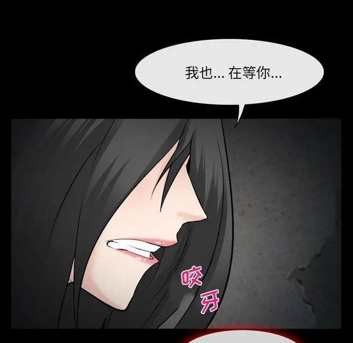 漫画《委托人》第39话第124张图