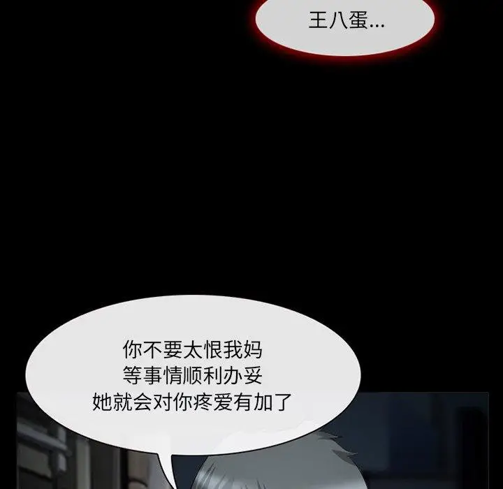 漫画《委托人》第39话第125张图