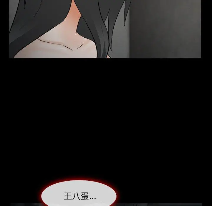 漫画《委托人》第39话第131张图