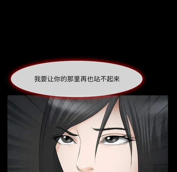 漫画《委托人》第39话第133张图