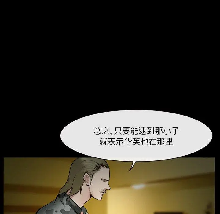 漫画《委托人》第39话第14张图