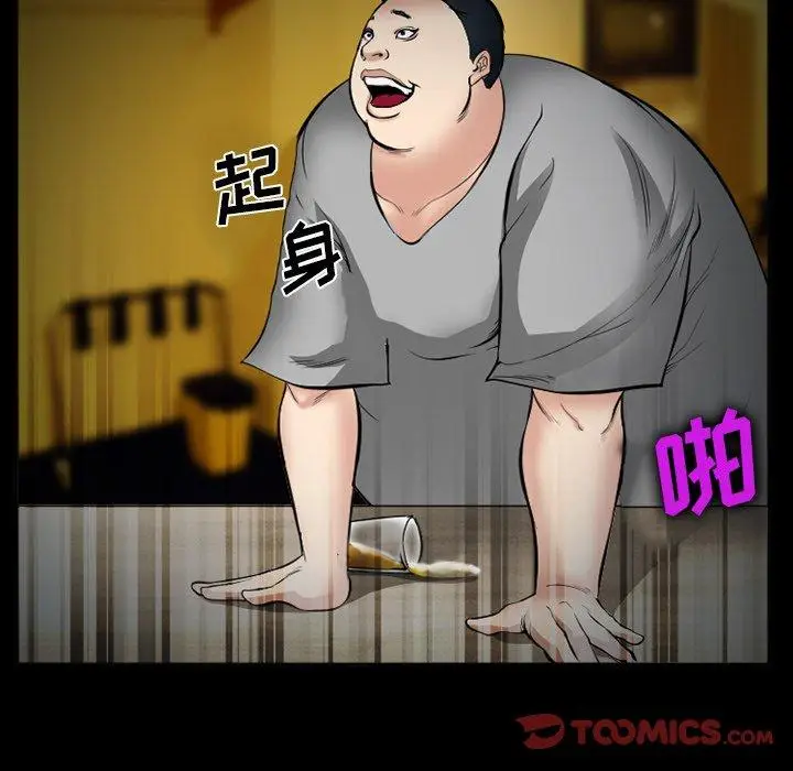 漫画《委托人》第39话第21张图