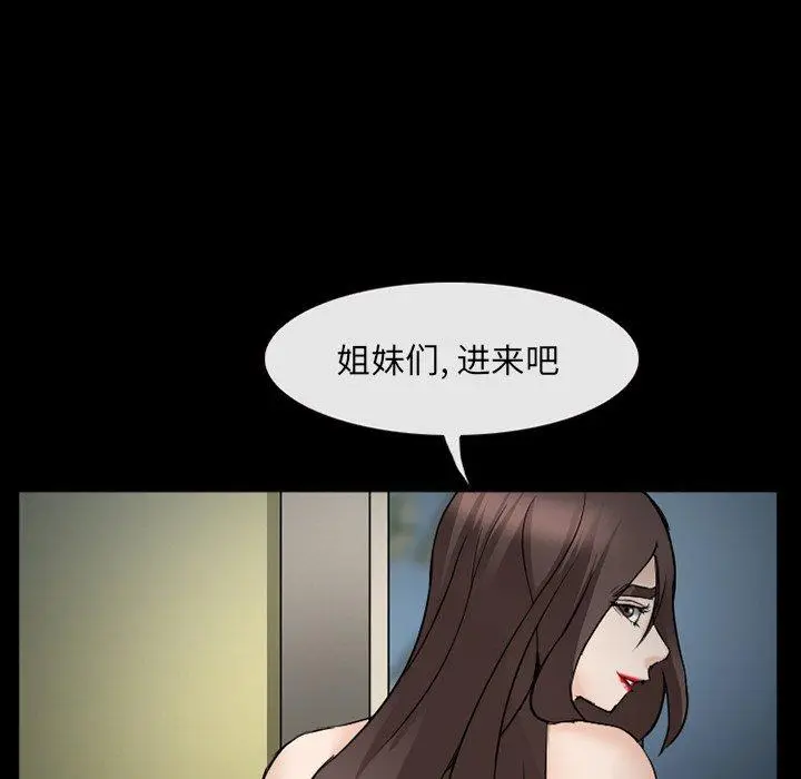 漫画《委托人》第39话第25张图