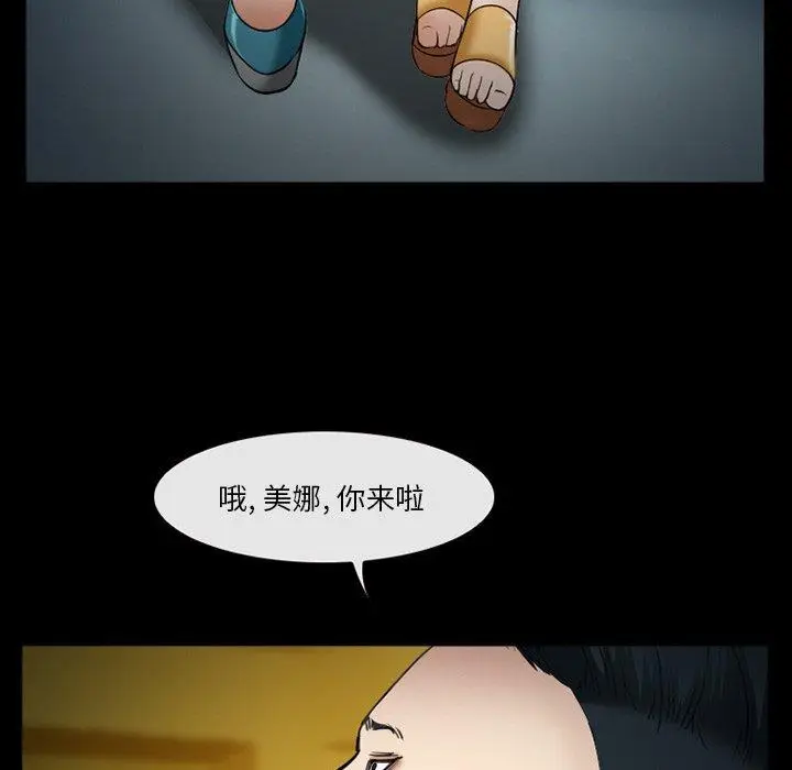 漫画《委托人》第39话第29张图