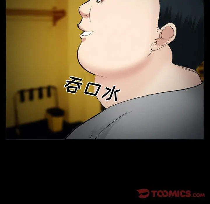 漫画《委托人》第39话第30张图