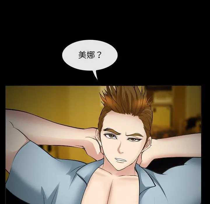 漫画《委托人》第39话第31张图