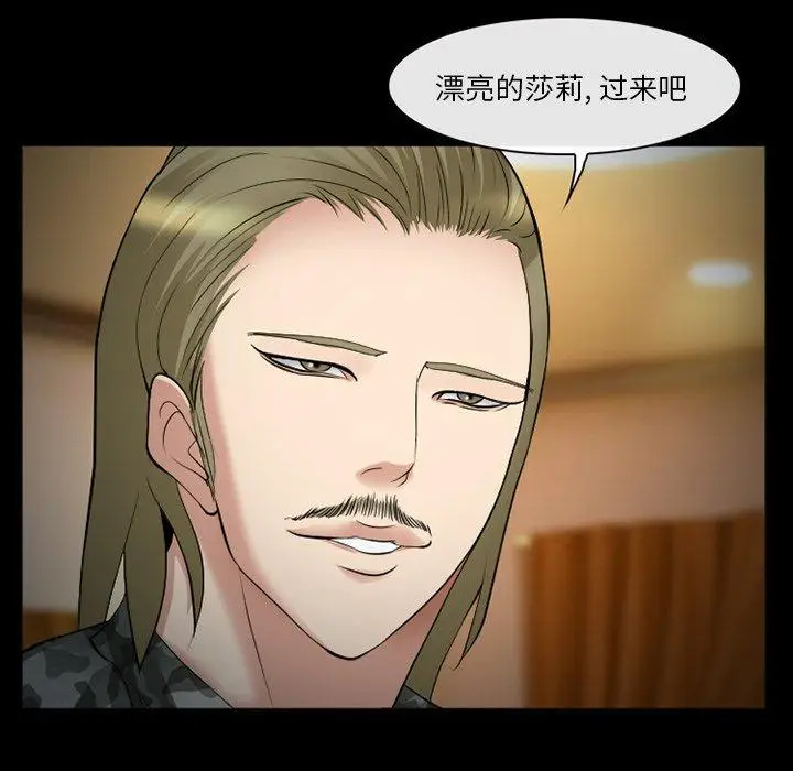 漫画《委托人》第39话第33张图
