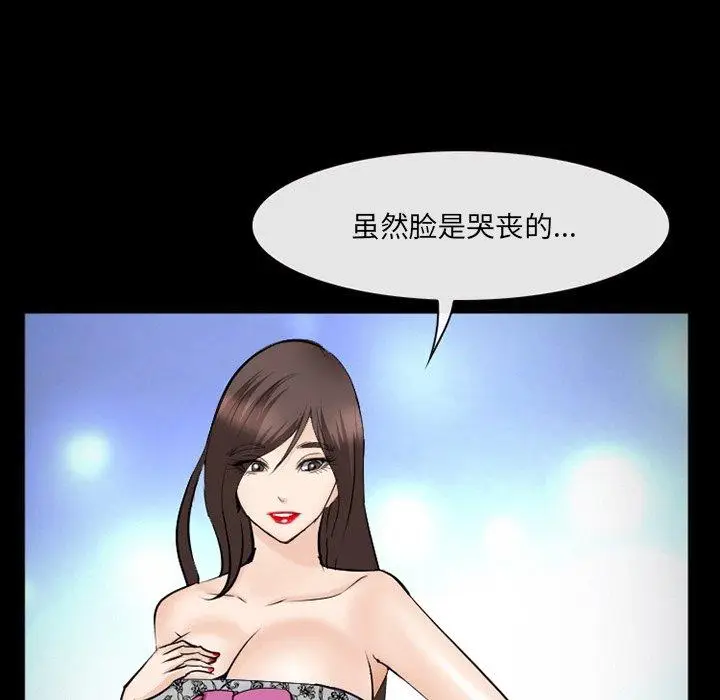 漫画《委托人》第39话第36张图