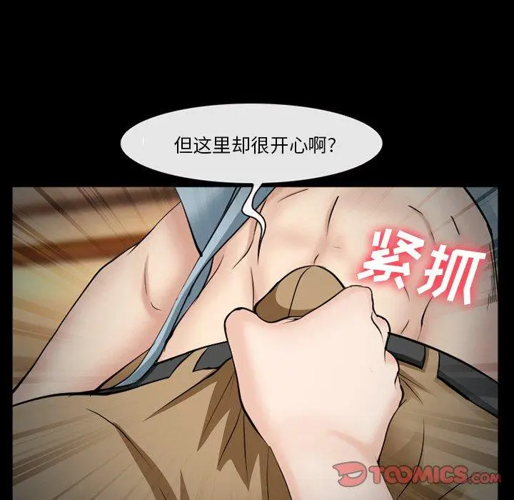 漫画《委托人》第39话第39张图