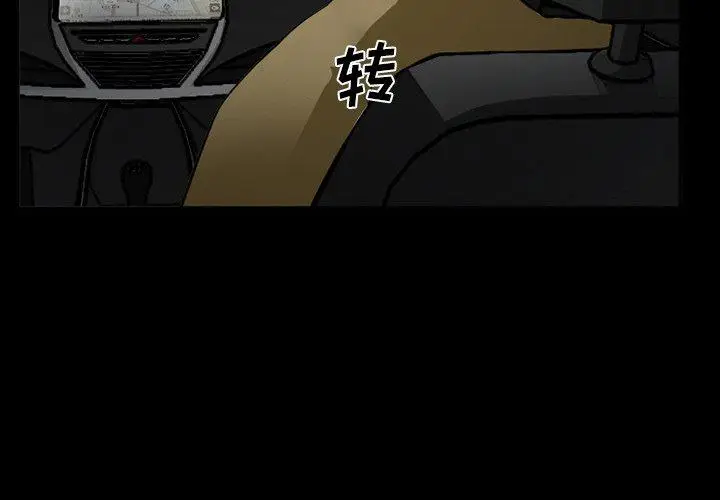 漫画《委托人》第39话第4张图