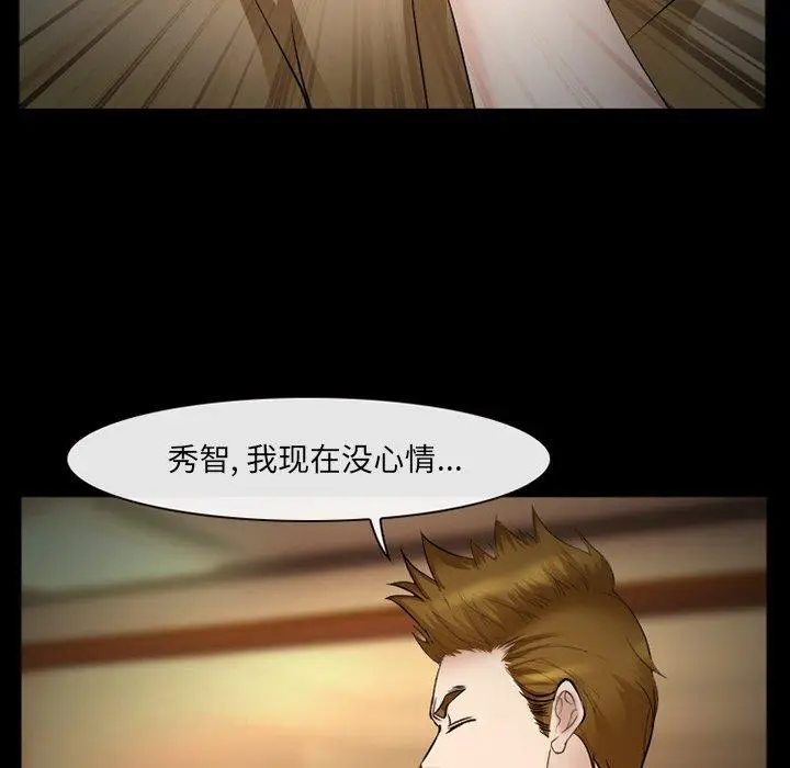 漫画《委托人》第39话第40张图