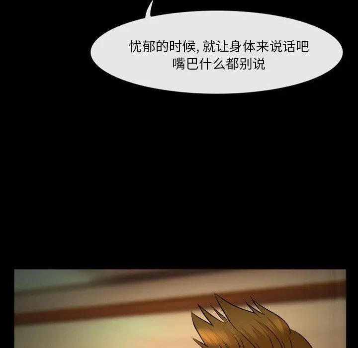 漫画《委托人》第39话第43张图