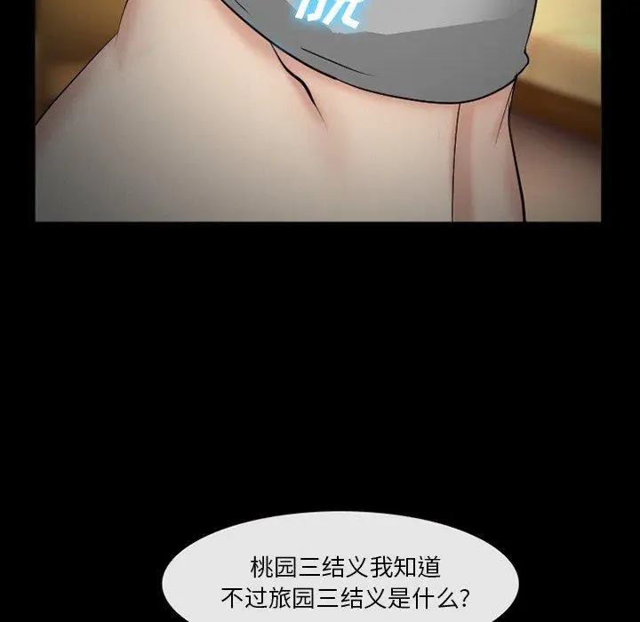 漫画《委托人》第39话第49张图