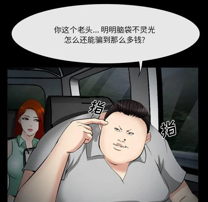 漫画《委托人》第39话第5张图