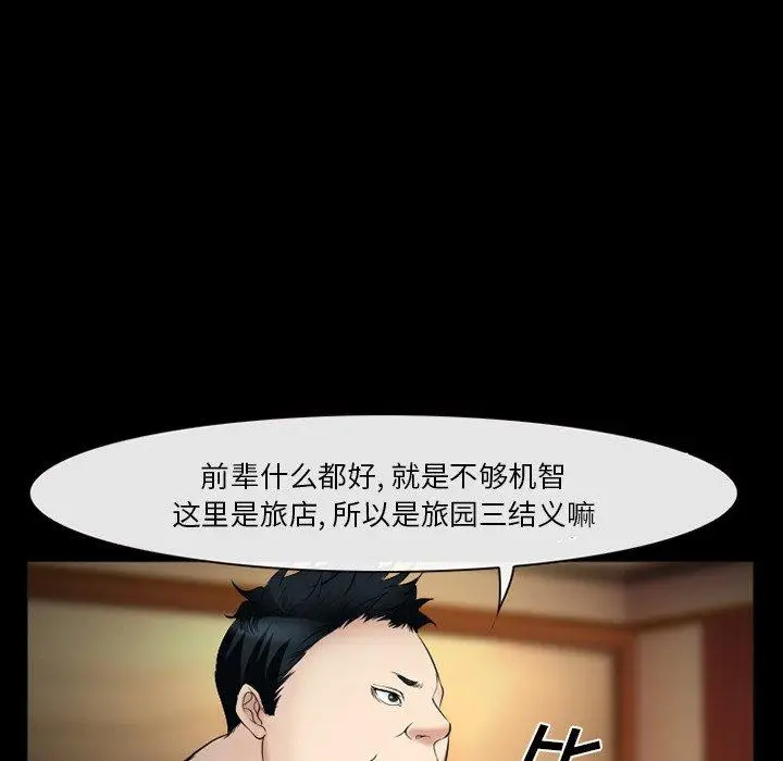 漫画《委托人》第39话第51张图