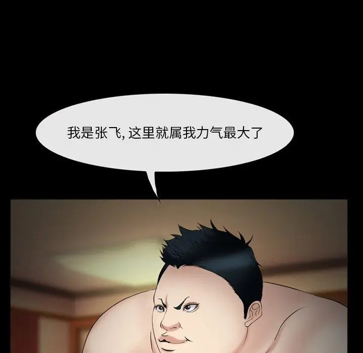 漫画《委托人》第39话第54张图