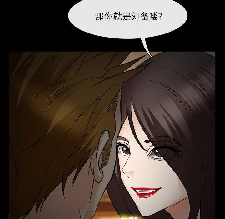 漫画《委托人》第39话第56张图