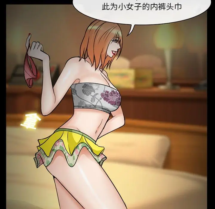 漫画《委托人》第39话第64张图