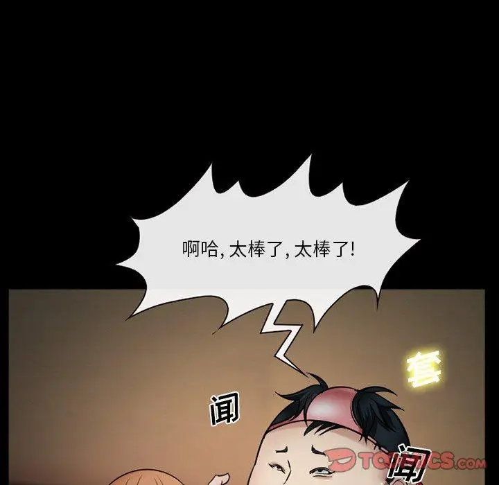 漫画《委托人》第39话第66张图