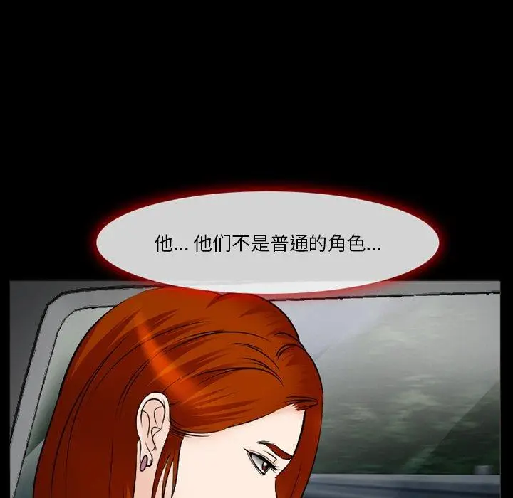 漫画《委托人》第39话第8张图