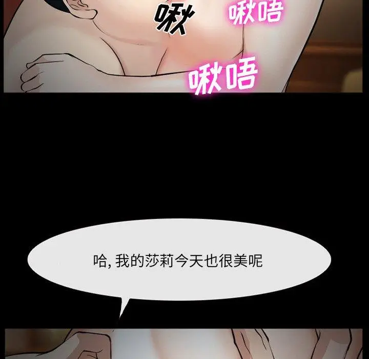 漫画《委托人》第39话第83张图