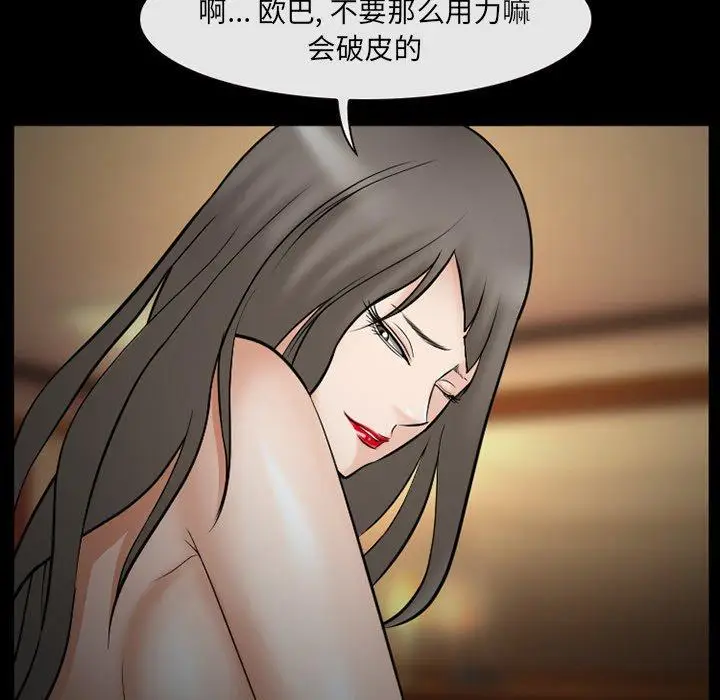 漫画《委托人》第39话第85张图
