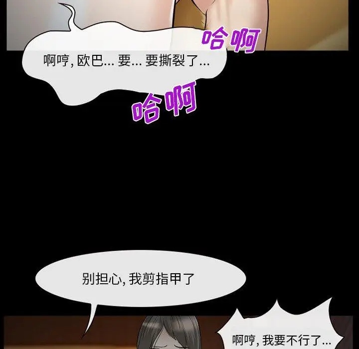 漫画《委托人》第39话第97张图