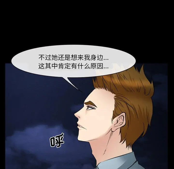 漫画《委托人》第40话第10张图