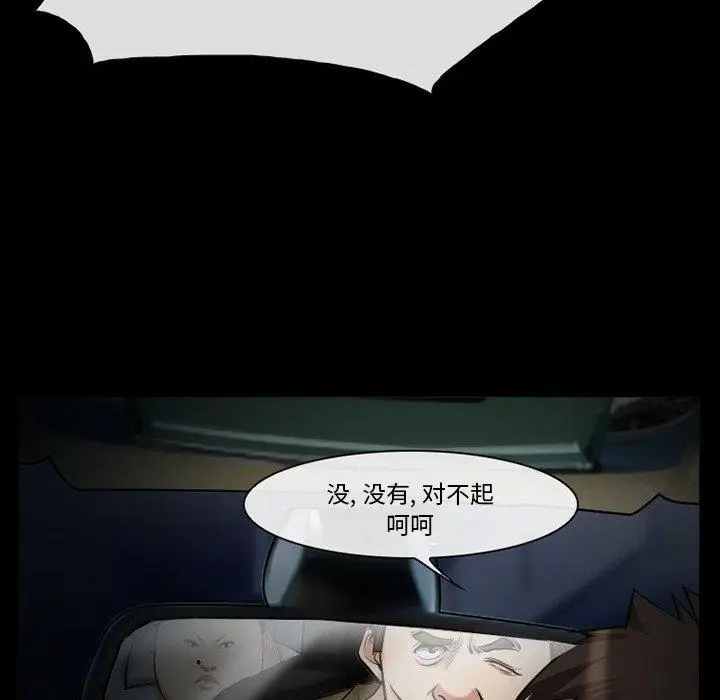 漫画《委托人》第40话第102张图