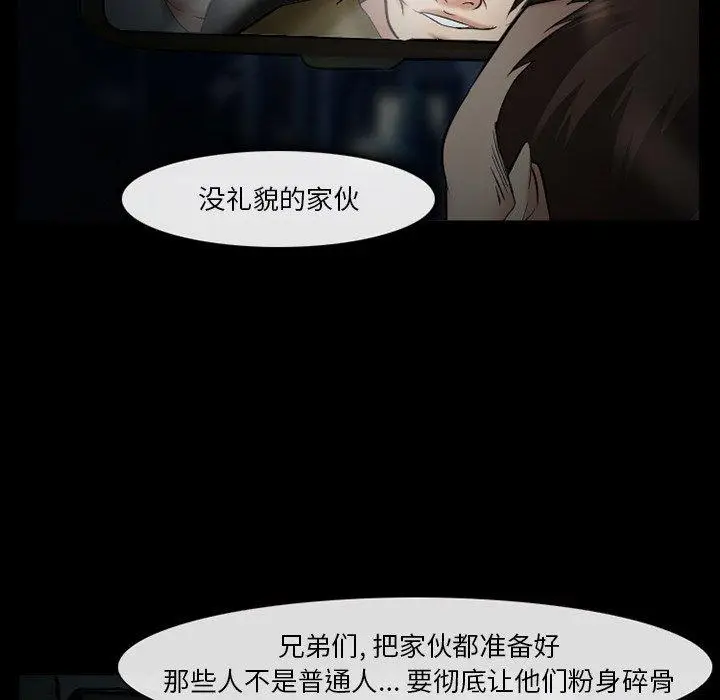 漫画《委托人》第40话第103张图