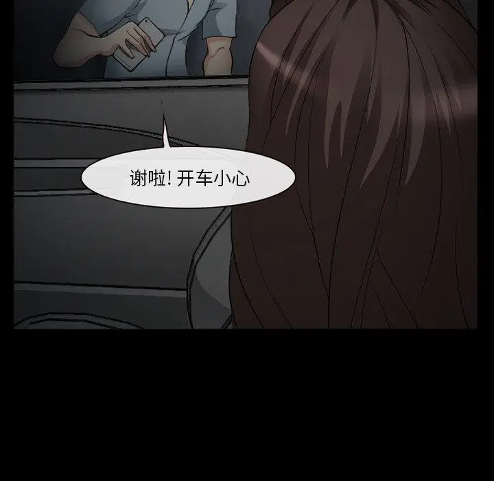 漫画《委托人》第40话第112张图