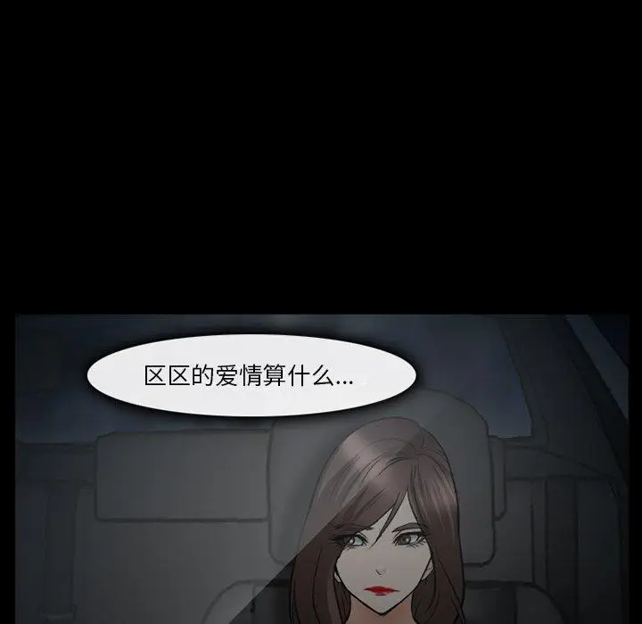漫画《委托人》第40话第113张图