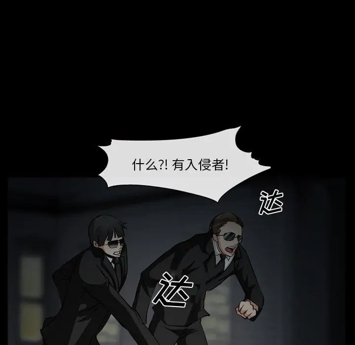 漫画《委托人》第40话第122张图